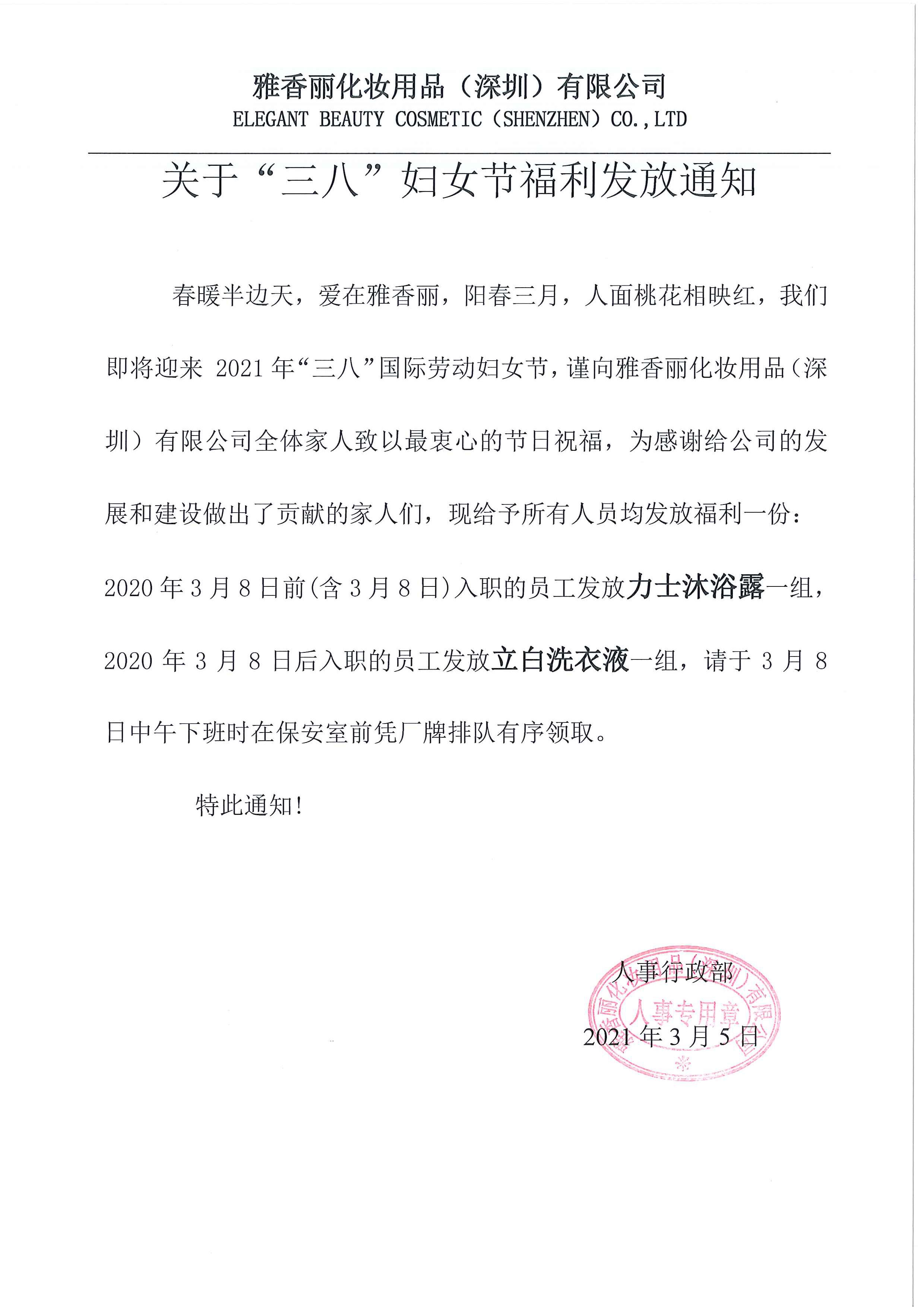 春暖半邊天，愛在香蕉三级片视频，祝所有香蕉三级片视频家人們女神節快樂~~