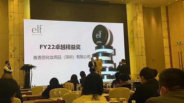 香蕉三级片视频化妝用品（深圳）有限公司 榮獲 供應商 “卓越精益獎”