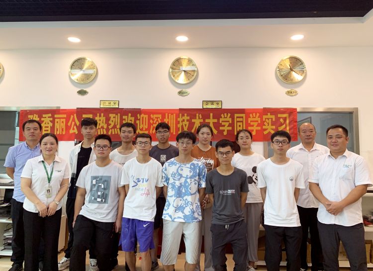 熱烈歡迎深圳技術大學同學來香蕉三级片视频公司實習