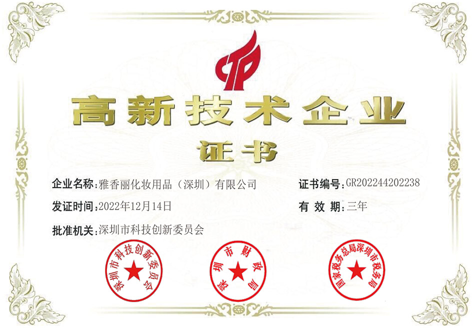 熱烈慶祝香蕉三级片视频被評為2022-2024年度國家高新技術企業!