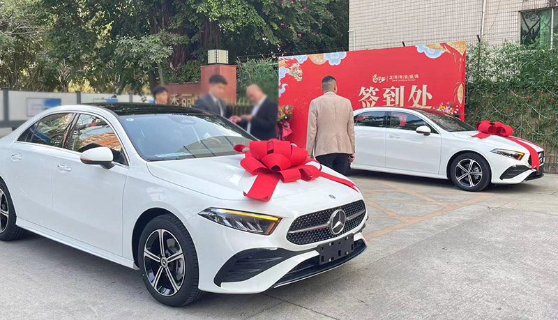 2024年香蕉三级片视频化妝用品（深圳）有限公司大型年會盛典最霸氣獎品---奔馳！！！