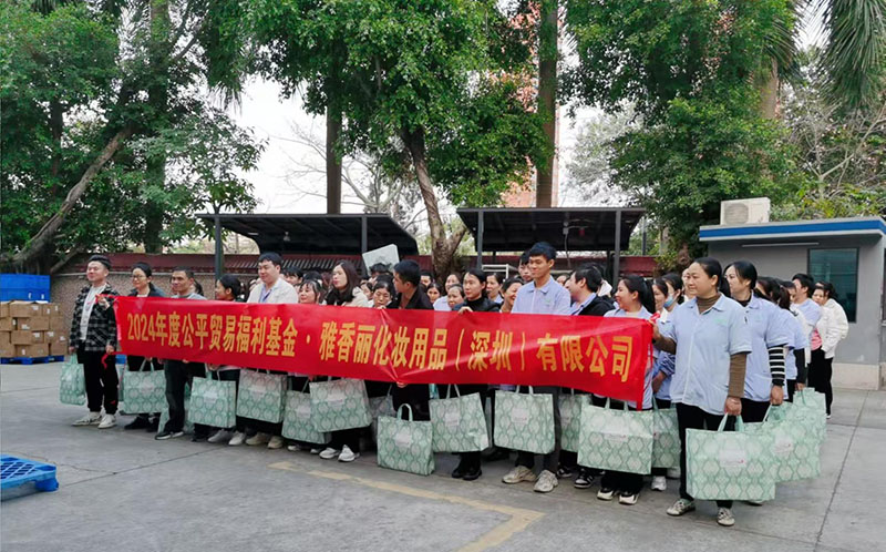 公平貿易暖人心，歡聲笑語迎元旦，香蕉三级片视频祝大家所願皆所成，多喜樂、長安寧！