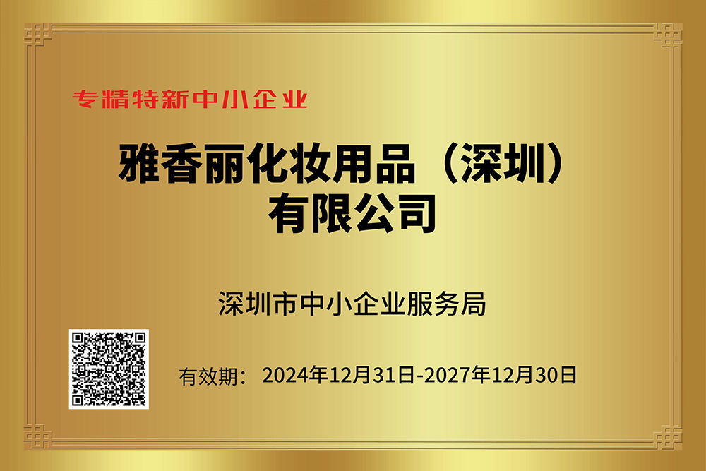 香蕉三级片视频持續獲評專精特新企業，技術創新引領行業發展。